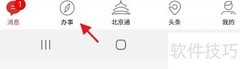 北京通查医保药店位置