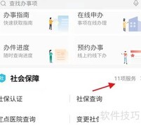 北京通查医保药店位置