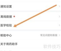 用药助手查医学检验指南
