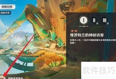 原神烈火腾燎之翼获取攻略