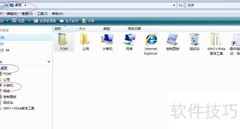 Vista显示隐藏文件方法