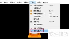 VLC如何开启更新提醒