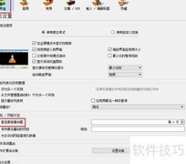 VLC如何开启更新提醒