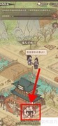 这城有良田巡路除匪攻略
