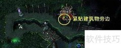 Dota高地插眼技巧速览