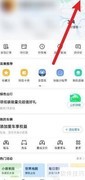 如何更换高地地图导航语音