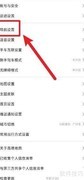 如何更换高地地图导航语音