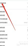 高地地图如何设置登录密码