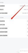 高地地图如何设置登录密码