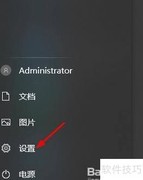 Windows系统更新方法