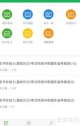 医学检验考试备考指南