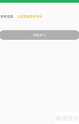 医学检验考试备考指南