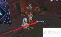 原神烈火腾燎之翼获取攻略