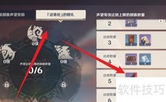 原神烈火腾燎之翼获取攻略