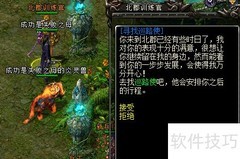 QQ华夏寻路任务攻略