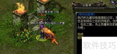 QQ华夏寻路任务攻略