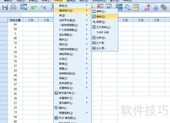 SPSS医学数据正态检验步骤