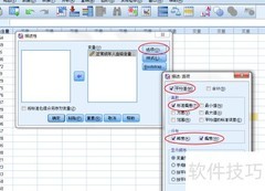 SPSS医学数据正态检验步骤