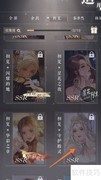 璀璨星途守护精灵查看指南