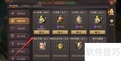 精灵盛典坐骑守护获取与使用