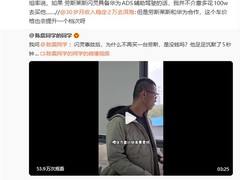 陈震怒赞华为智驾：愿加百万换装劳斯莱斯