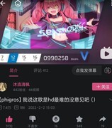 Phigros中的幸存者偏差真相