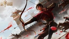 重返帝国：红颜弓开荒阵容推荐