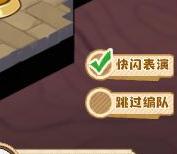 四叶草剧场：快闪遗迹通关攻略