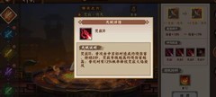 三国战纪2：神剑炼器全解析