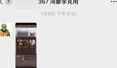 三国志·战略版：鸿蒙盾崛起