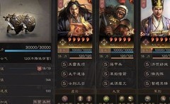 三国志·战略版：鸿蒙盾崛起