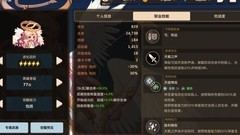 坎公：零练度速通十章攻略