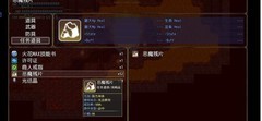 恶魔之塔重开速通攻略