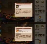 三国战纪2：太阿剑高伤致盲攻略