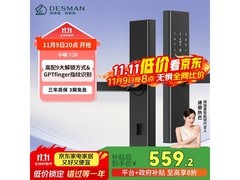 德施曼V20智能锁349元抢