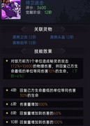 魔镜物语：灵物攻略全解析