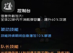 弹力果冻：黄金山萌新阵容推荐