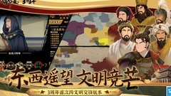 无悔华夏名臣搭配与好感攻略