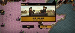 无悔华夏：名臣强度排行