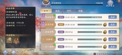 庆余年限时活动福利攻略