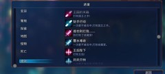 重生细胞：最强武器推荐