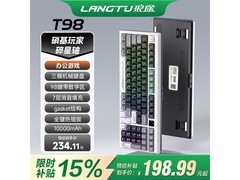 狼途T98三模键盘173元抢