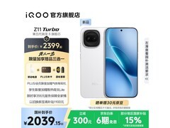 iQOO Z11 Turbo钜惠开抢