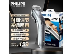 飞利浦QC5131电动理发器，低至134元速抢