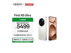 OPPO Find X8 Ultra月光白256G到手5338