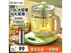 小熊1.5L养生壶，功能丰富到手仅87.9元