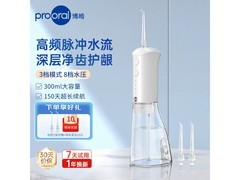 博皓F38冲牙器79元抢