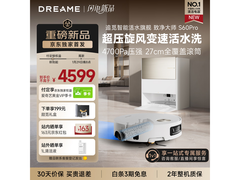 追觅S60Pro洗拖一体机器人