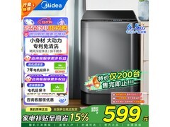 美的MB65V36E波轮洗衣机低至589元