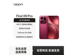 OPPO Find X9 Pro 5G追光红，到手仅6199元
